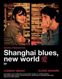 Шанхай блюз – Новый свет смотреть онлайн бесплатно HD качество