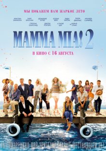 Mamma Mia! 2 смотреть онлайн бесплатно HD качество