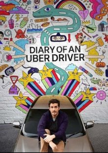 Дневник водителя Uber смотреть онлайн бесплатно HD качество