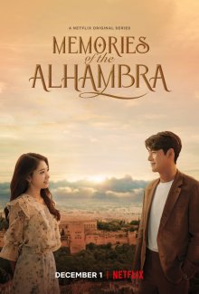 Альгамбра: Воспоминания о королевстве смотреть онлайн бесплатно HD качество