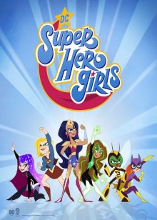 DC девчонки-супергерои / DC: Супердевочки