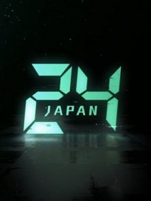 24 часа: Япония смотреть онлайн бесплатно HD качество