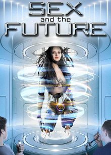 Секс будущего / Секс и будущее