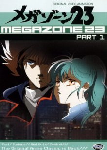 Мегазона 23 [OVA-1] смотреть онлайн бесплатно HD качество