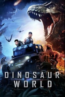 Мир динозавров смотреть онлайн бесплатно HD качество