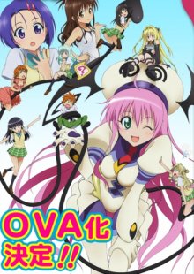 Любовные неприятности OVA-1 смотреть онлайн бесплатно HD качество