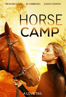 Каникулы в конном лагере / Конный лагерь: история любви смотреть онлайн бесплатно HD качество