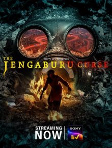 Проклятие Дженгабуру смотреть онлайн бесплатно HD качество